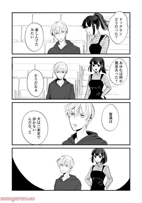 ページ 6 — 第11話