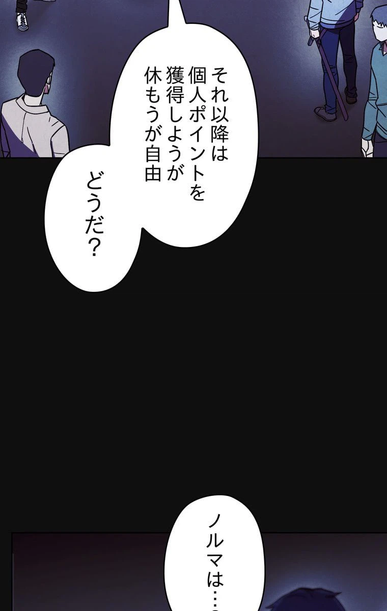ページ 15 — 第13話