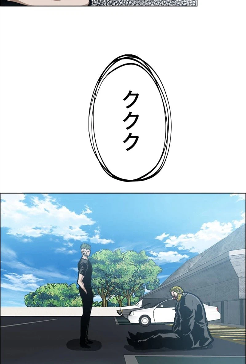 ページ 21 — 第183話