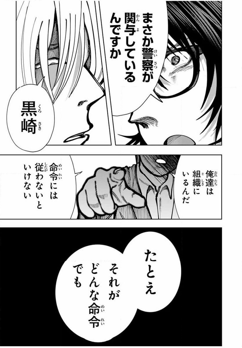 ページ 13 — 第3話