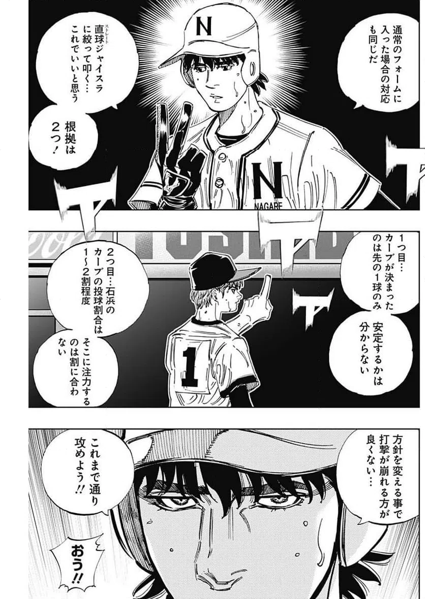 ページ 11 — 第372話