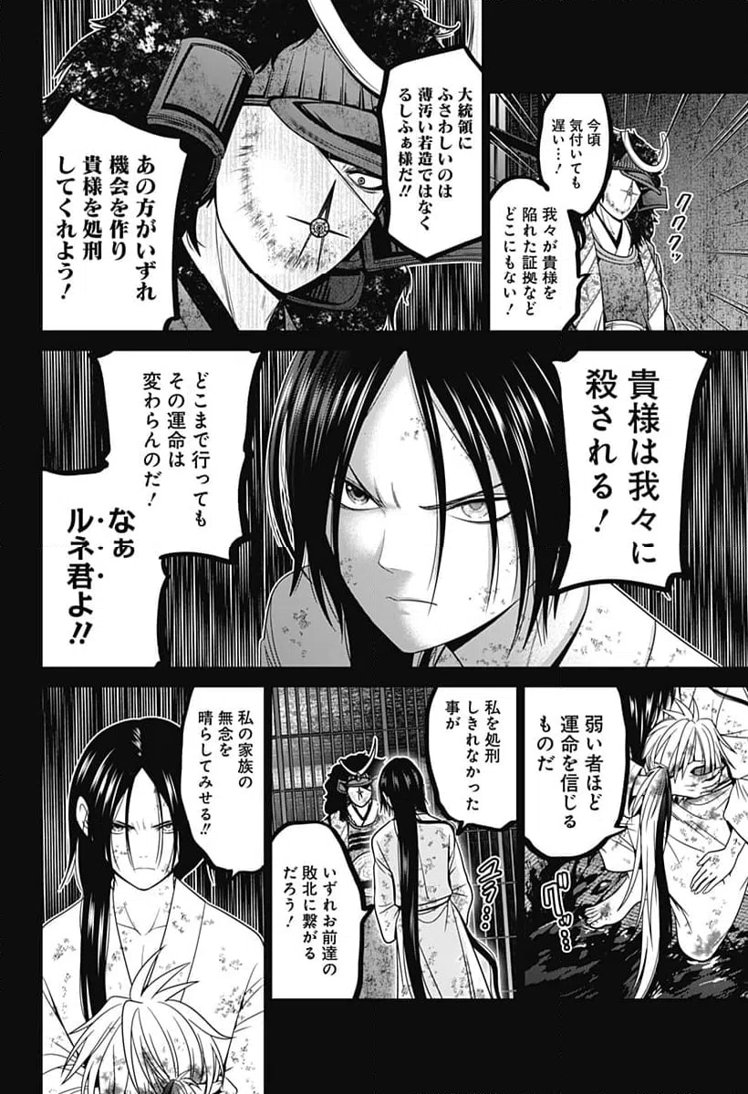 ページ 16 — 第68話