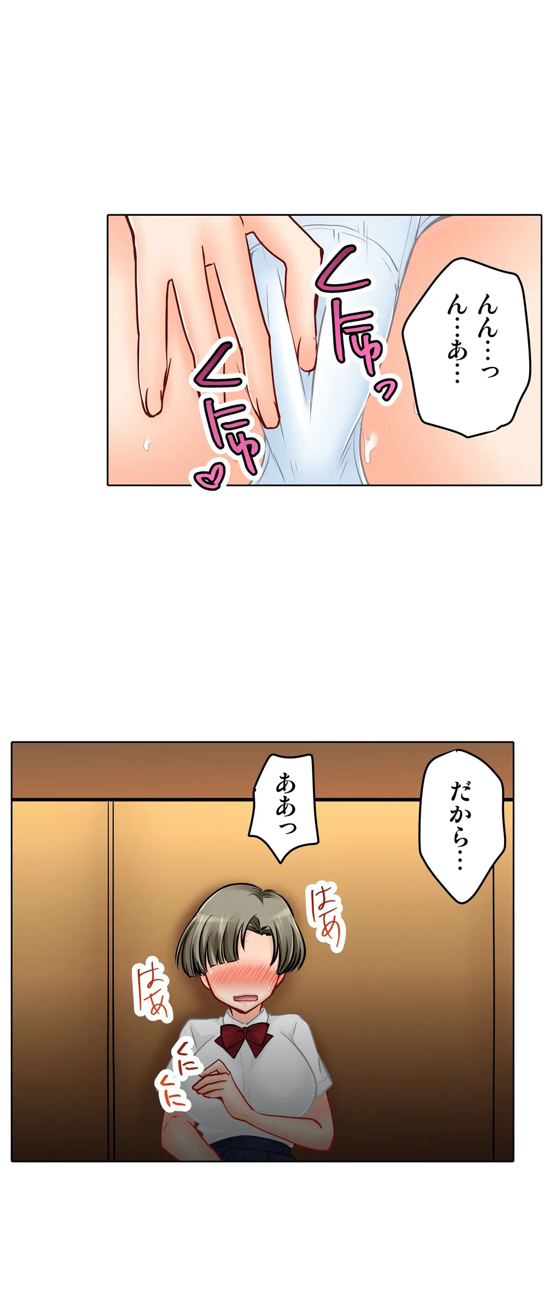 ページ 5 — 第19話
