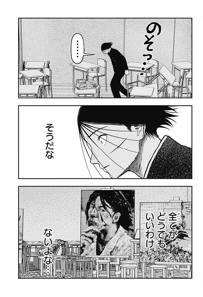 ページ 20 — 第20話