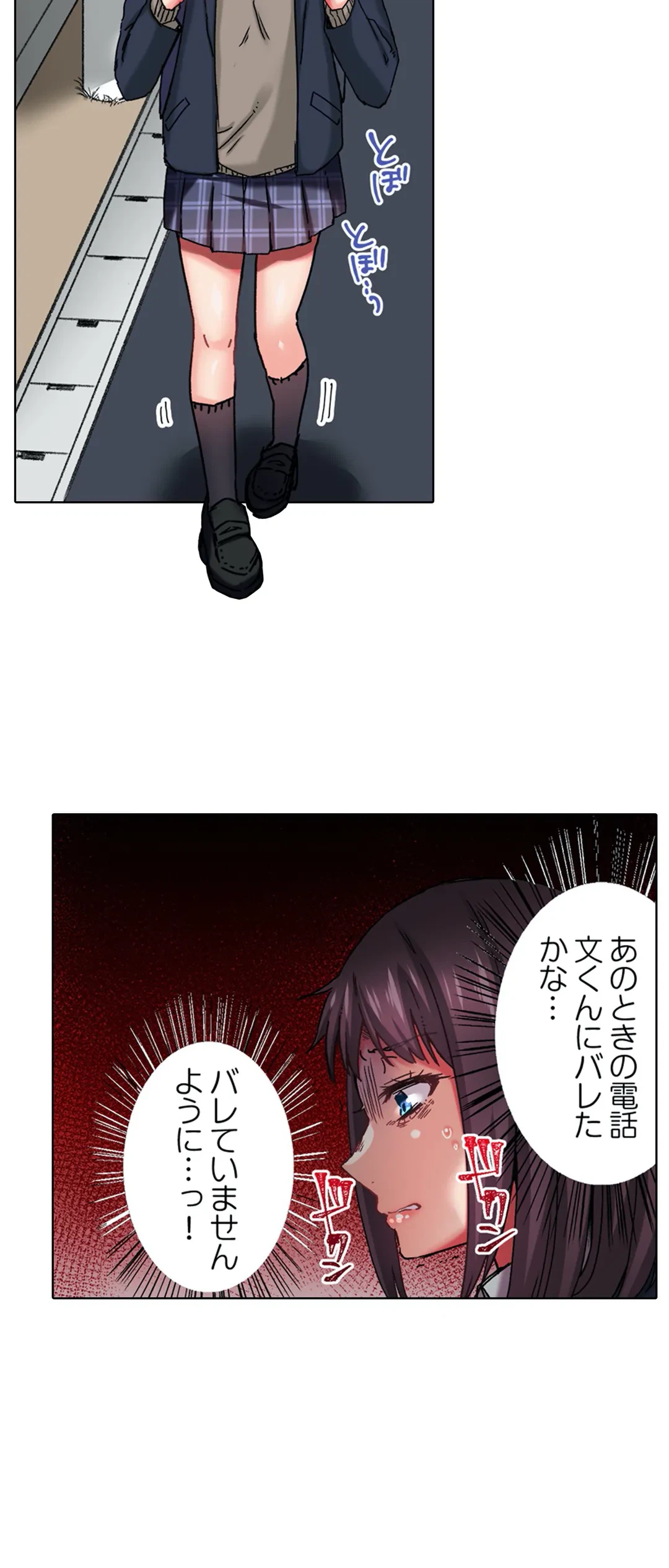ページ 3 — 第7話
