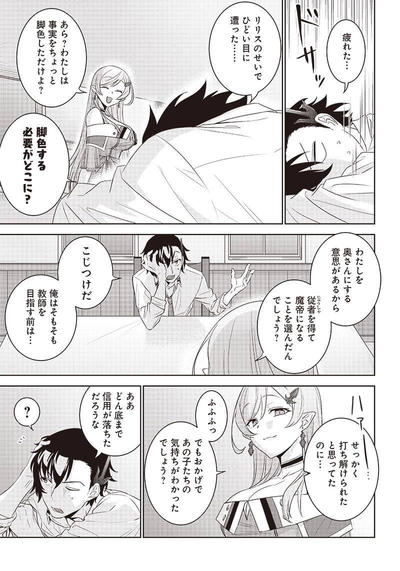 ページ 11 — 第4.1話