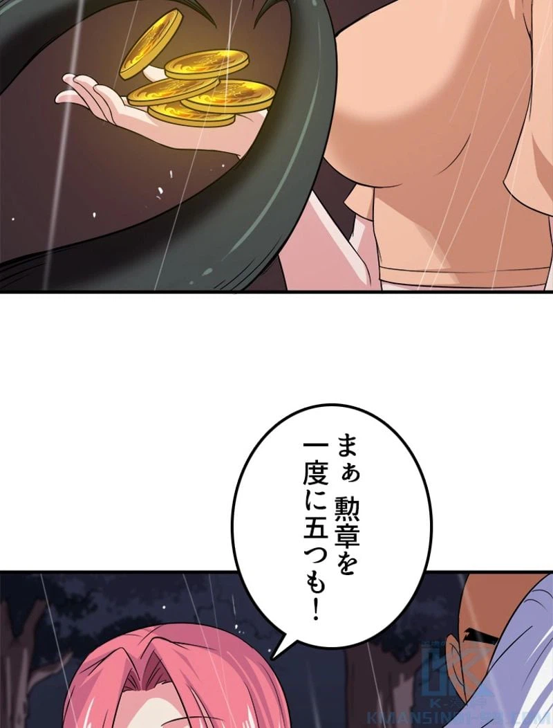 ページ 5 — 第73話
