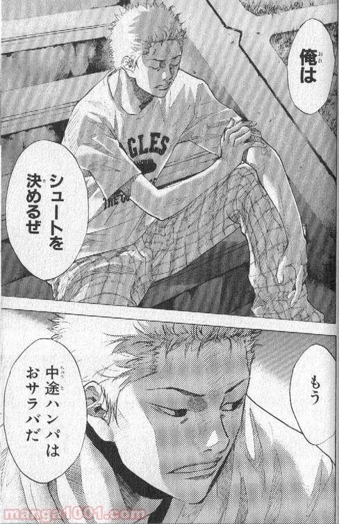ページ 4 — 第147話