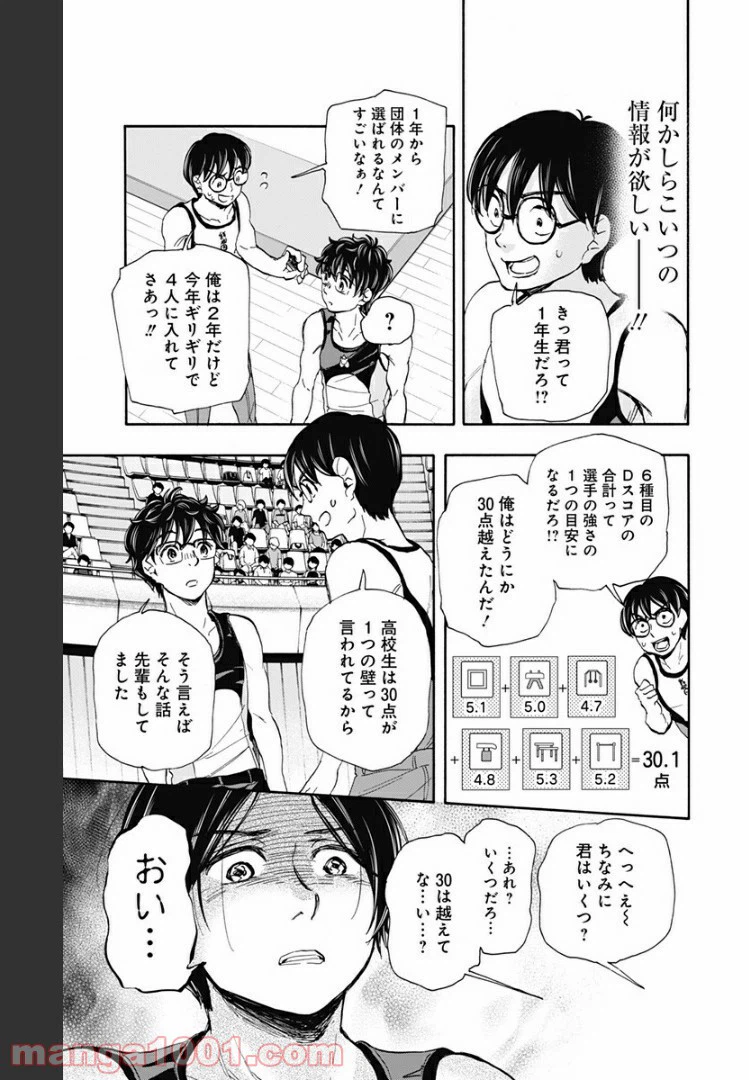 ページ 3 — 第41話