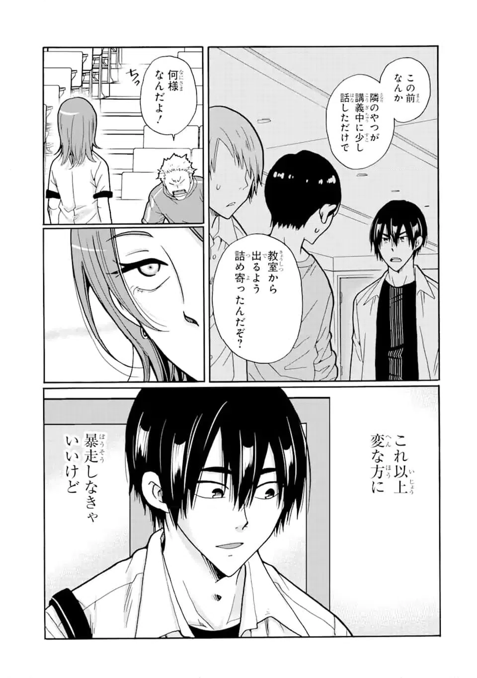 ページ 15 — 第11.2話