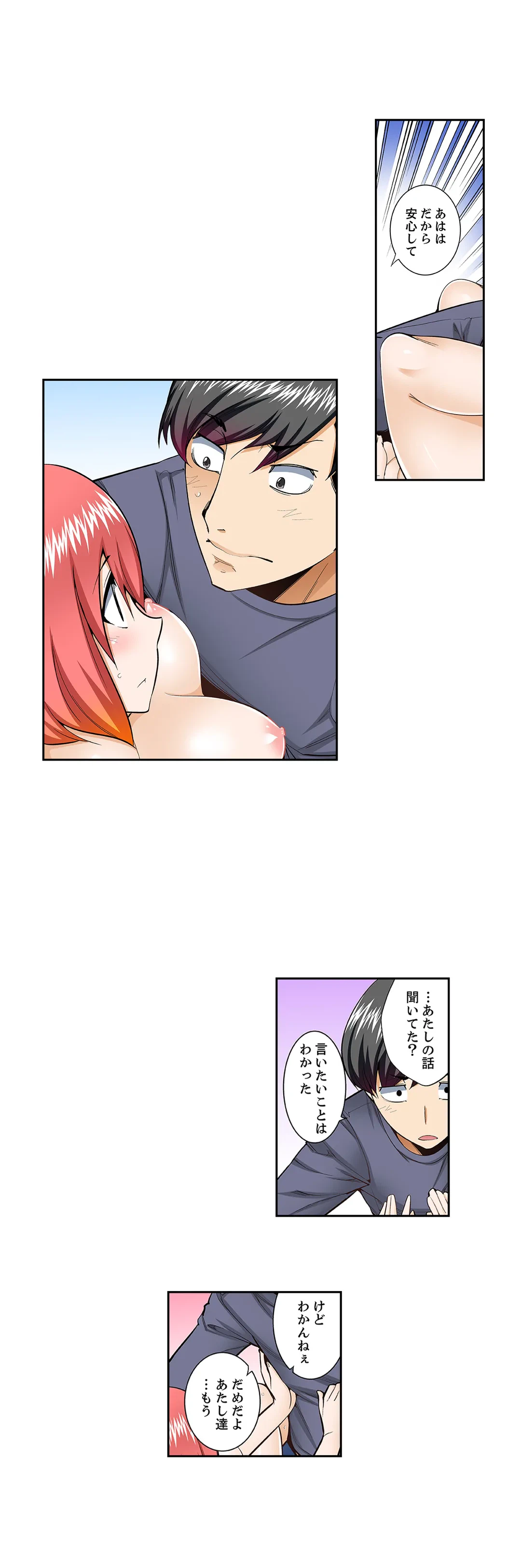 ページ 9 — 第71話