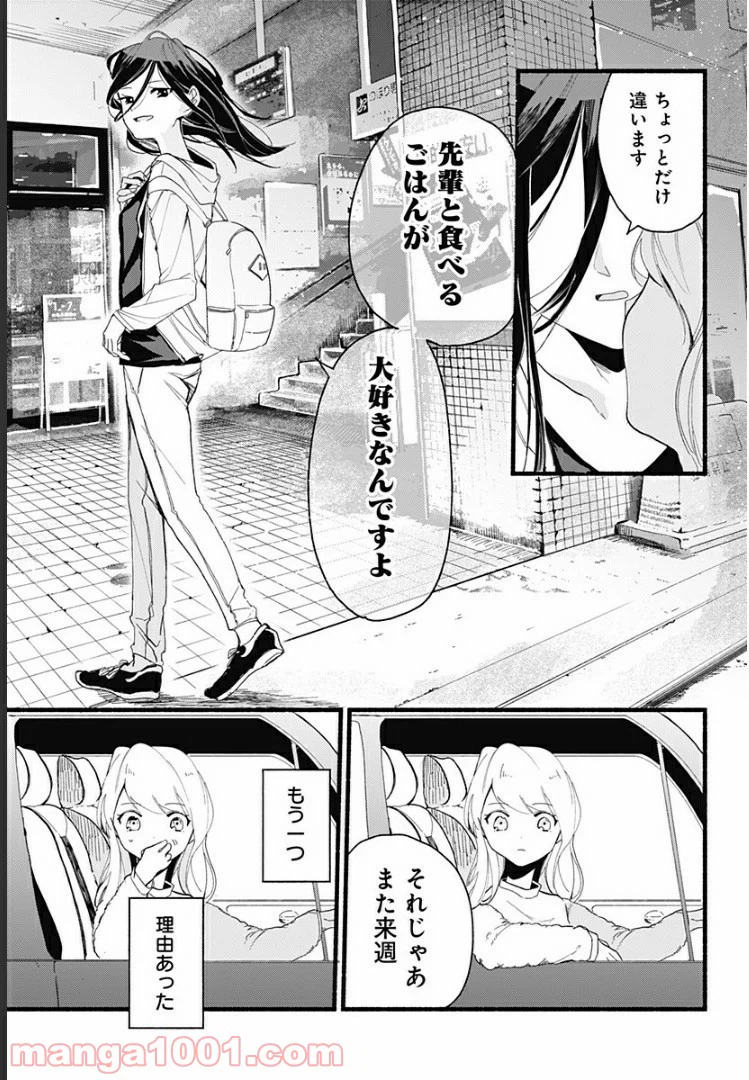 ページ 37 — 第1話