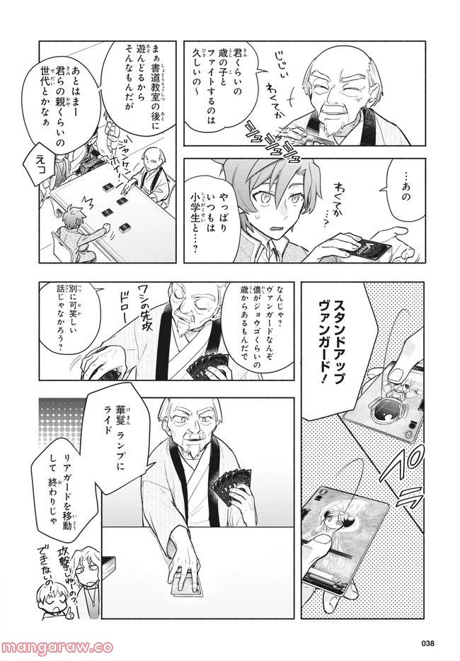 ページ 24 — 第1話