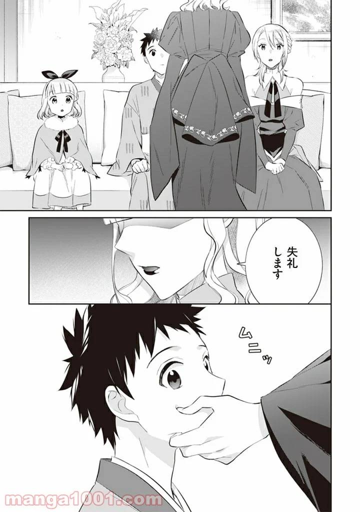 ページ 11 — 第52話