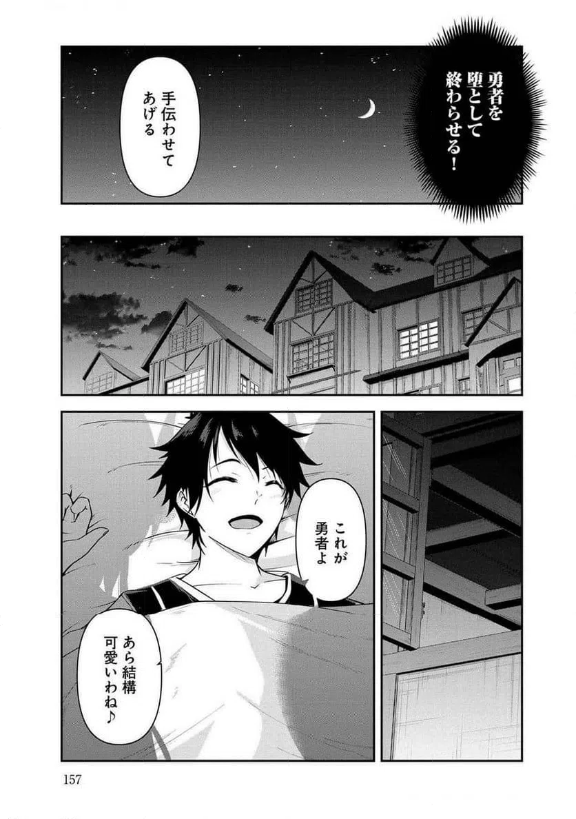 ページ 3 — 第30話