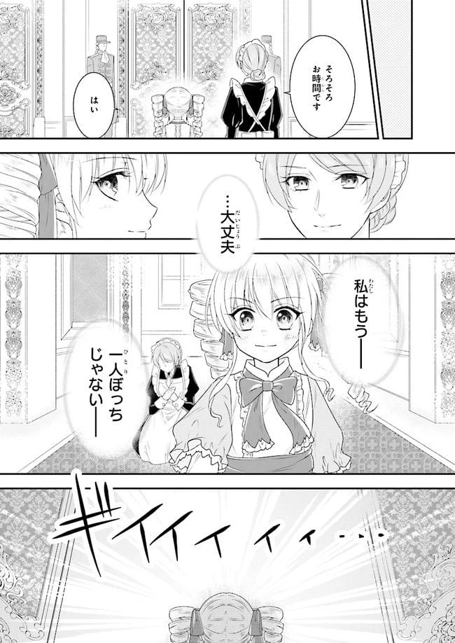 ページ 7 — 第3.2話