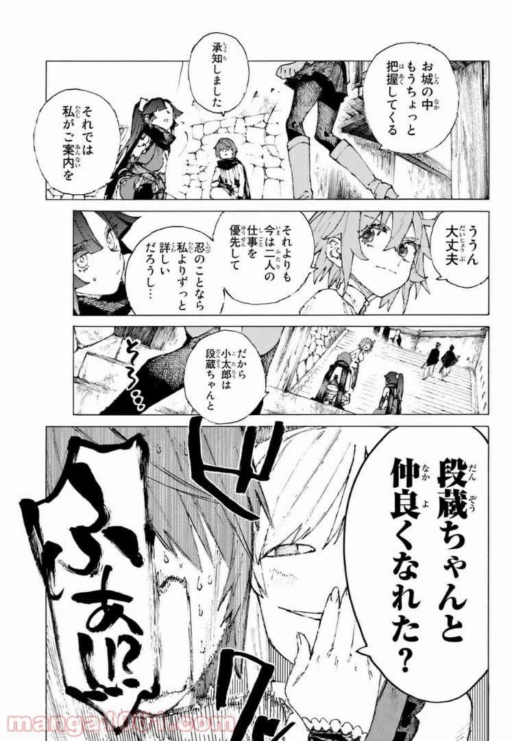 ページ 9 — 第23話