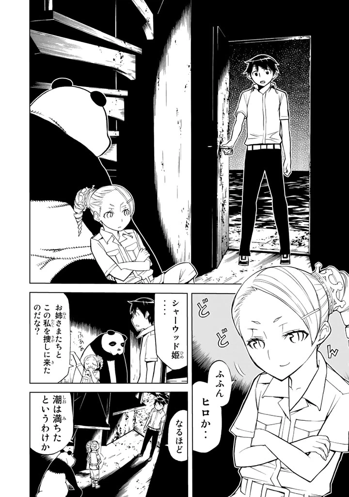 ページ 34 — 第84話