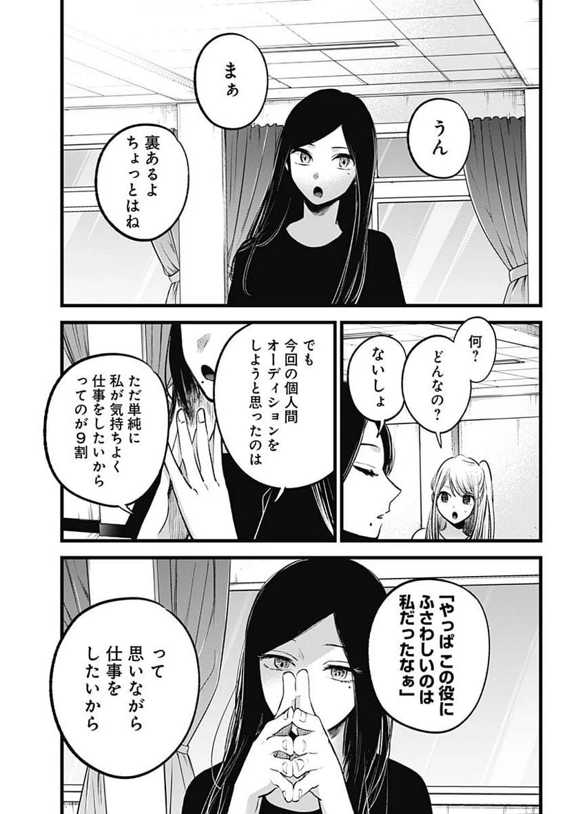 ページ 10 — 第114話