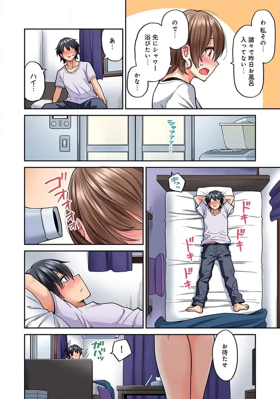ページ 25 — 第8話