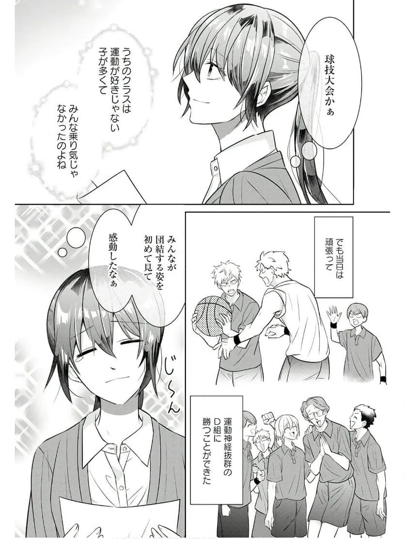 ページ 6 — 第13話