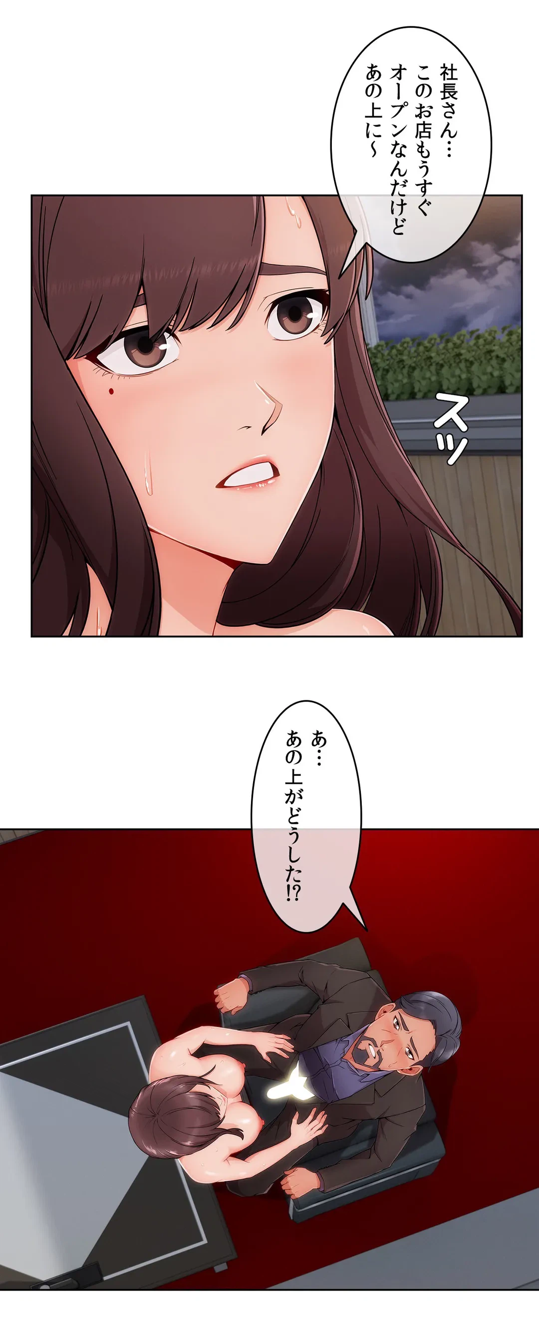 ページ 27 — 第57話