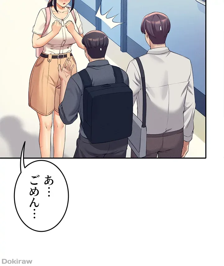 ページ 8 — 第44話