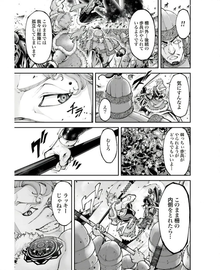 ページ 3 — 第21話
