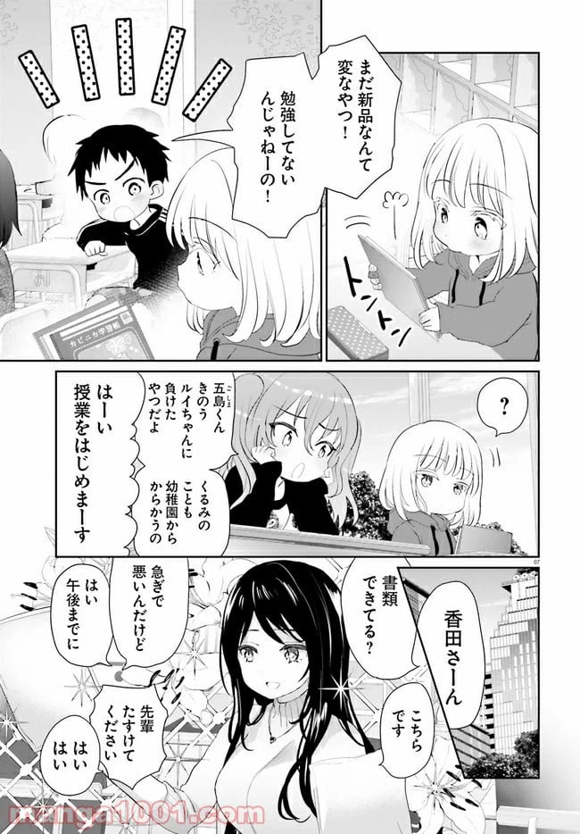 ページ 7 — 第2話