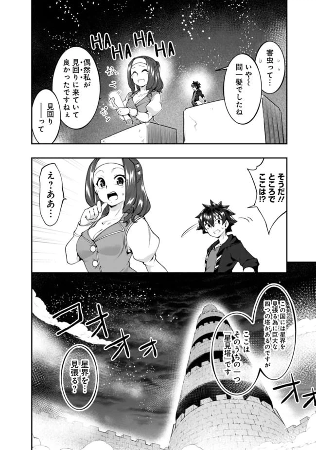 ページ 10 — 第137話