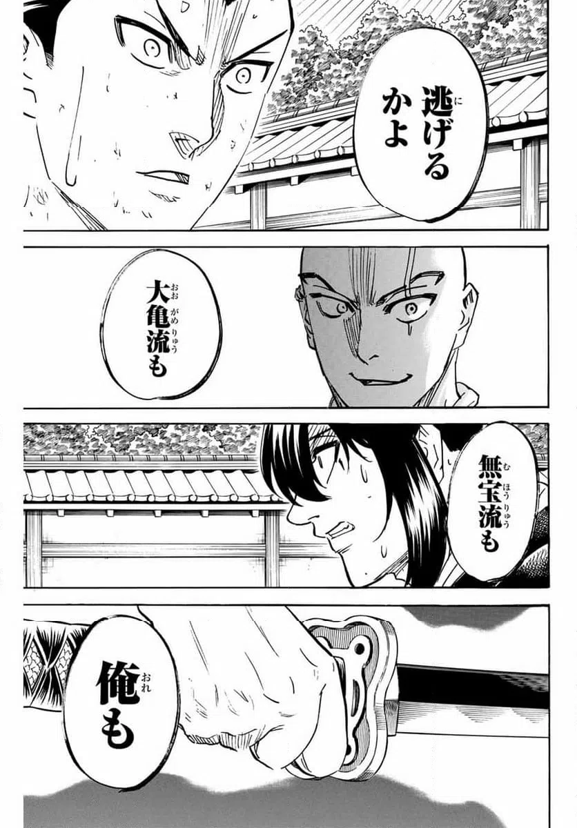 ページ 11 — 第287話