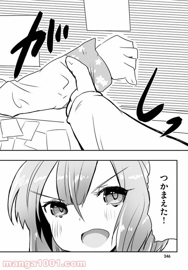 ページ 14 — 第2話