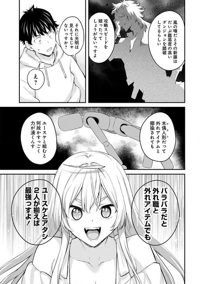 ページ 19 — 第9話