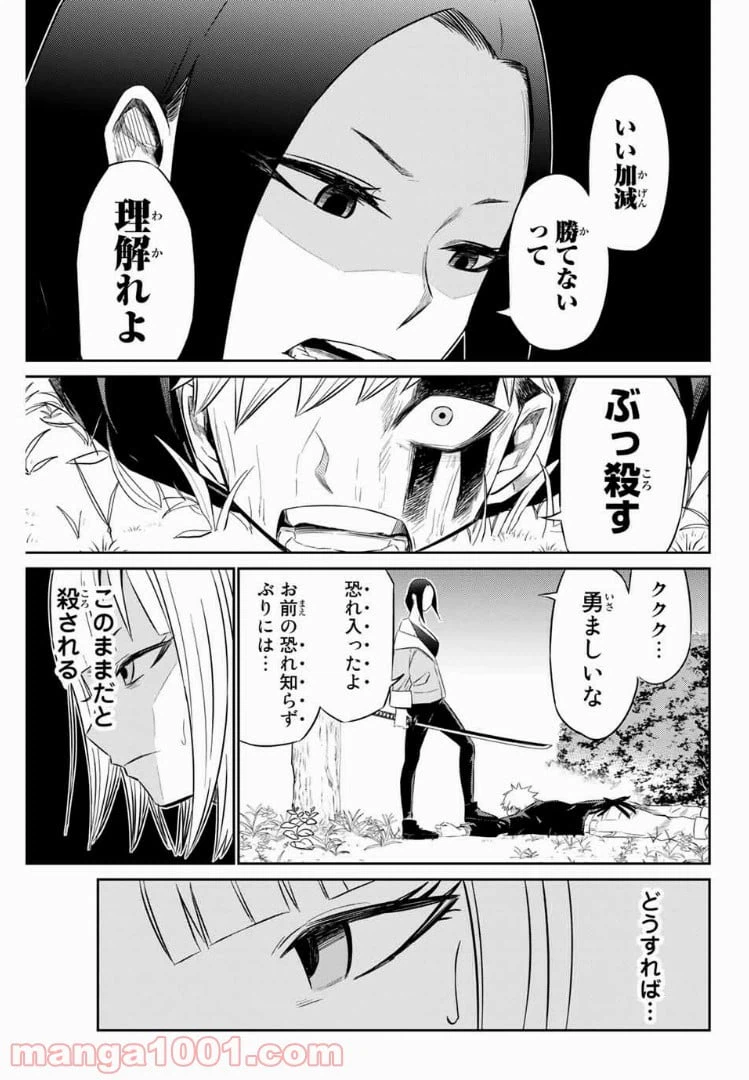 ページ 13 — 第4話