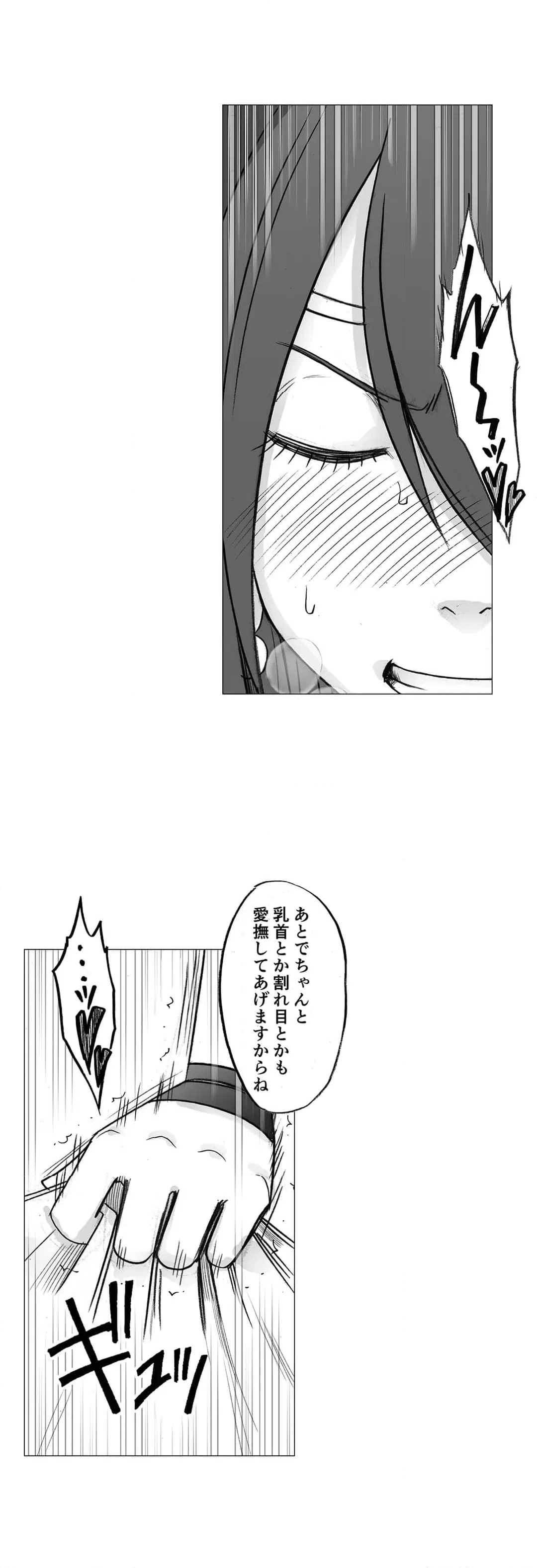 ページ 9 — 第16話