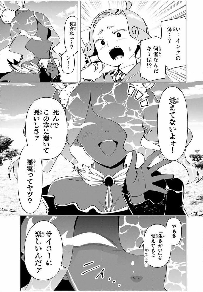 ページ 3 — 第60話