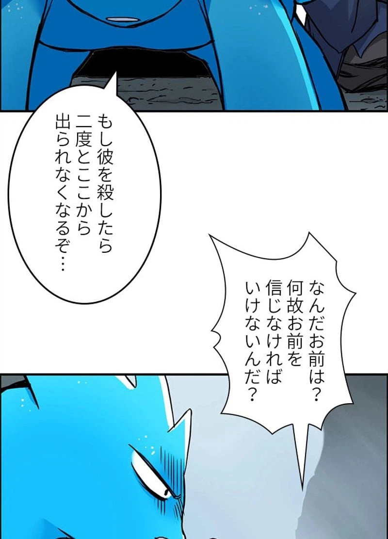 ページ 3 — 第234話