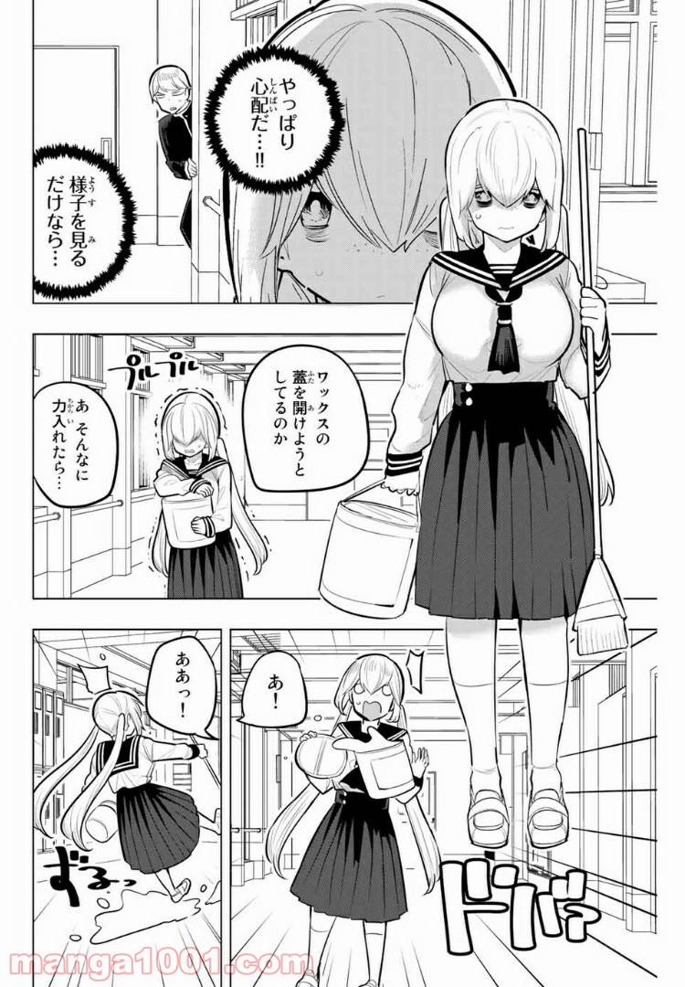 ページ 4 — 第115話