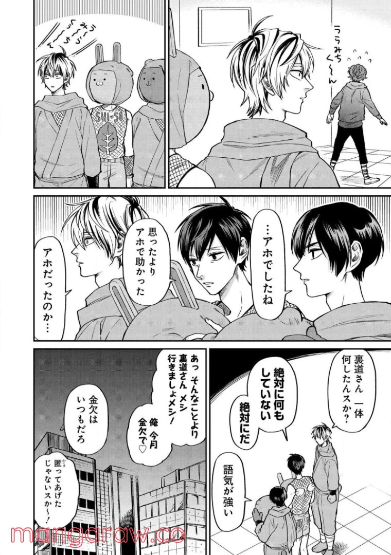 ページ 7 — 第33話