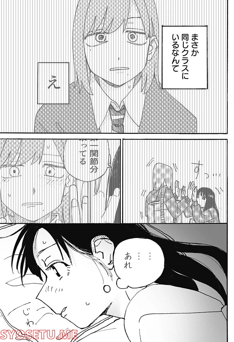 ページ 21 — 第4話