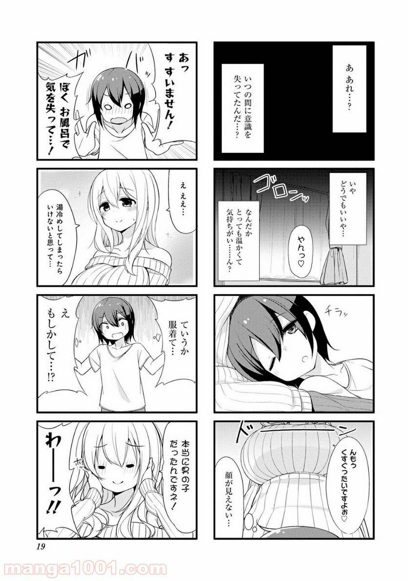 ページ 11 — 第1話