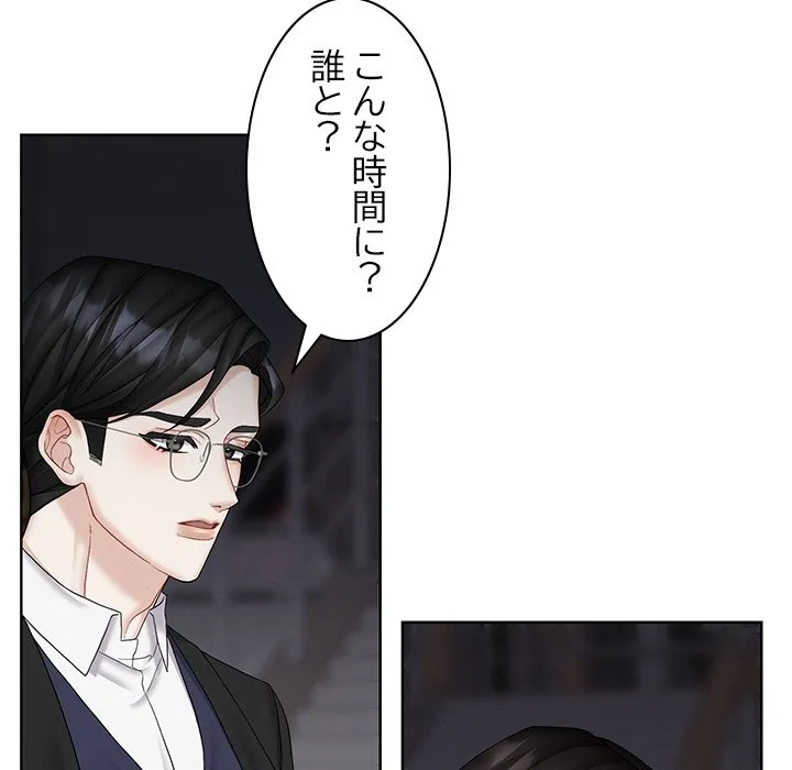 ページ 23 — 第19話