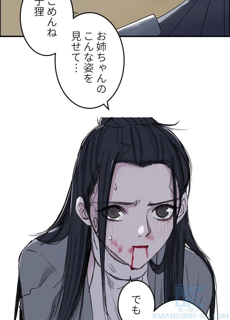 ページ 25 — 第175話