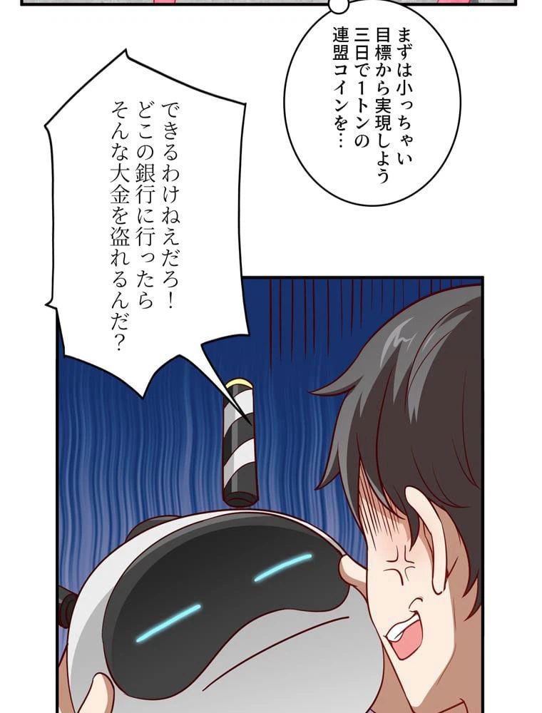 ページ 24 — 第93話