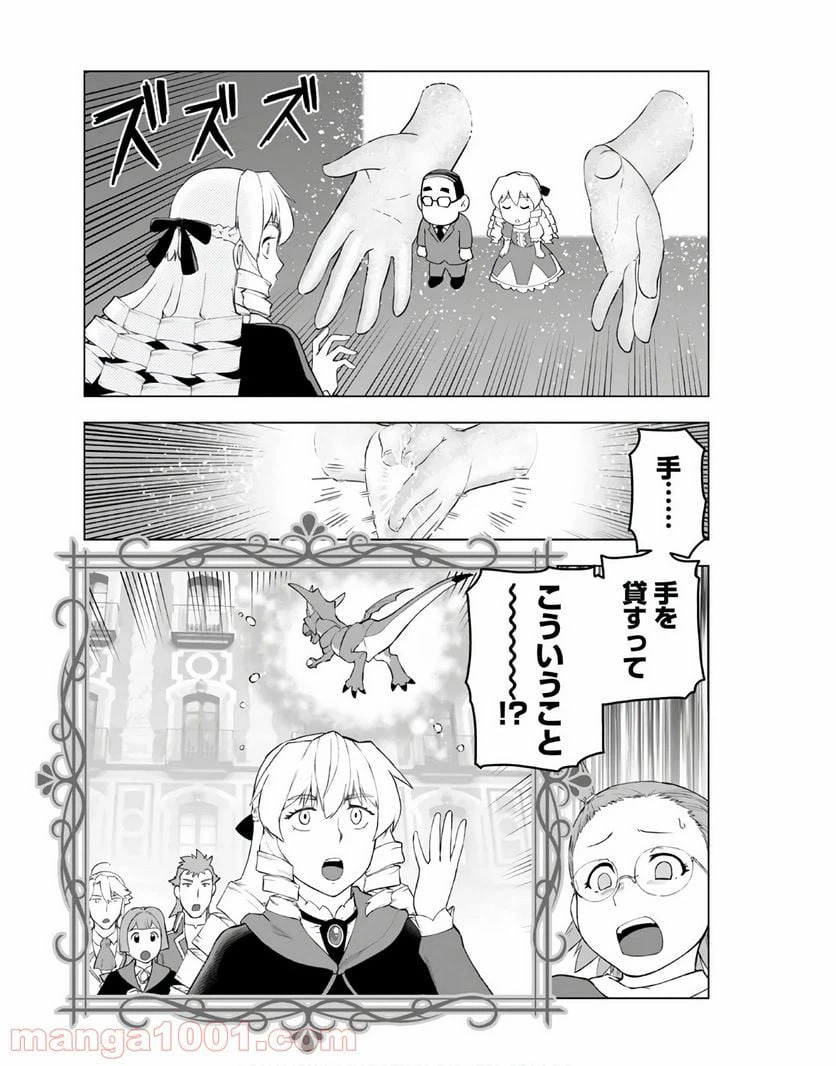 ページ 16 — 第9話