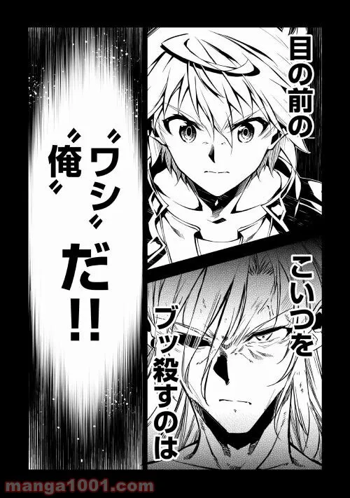 ページ 4 — 第57話