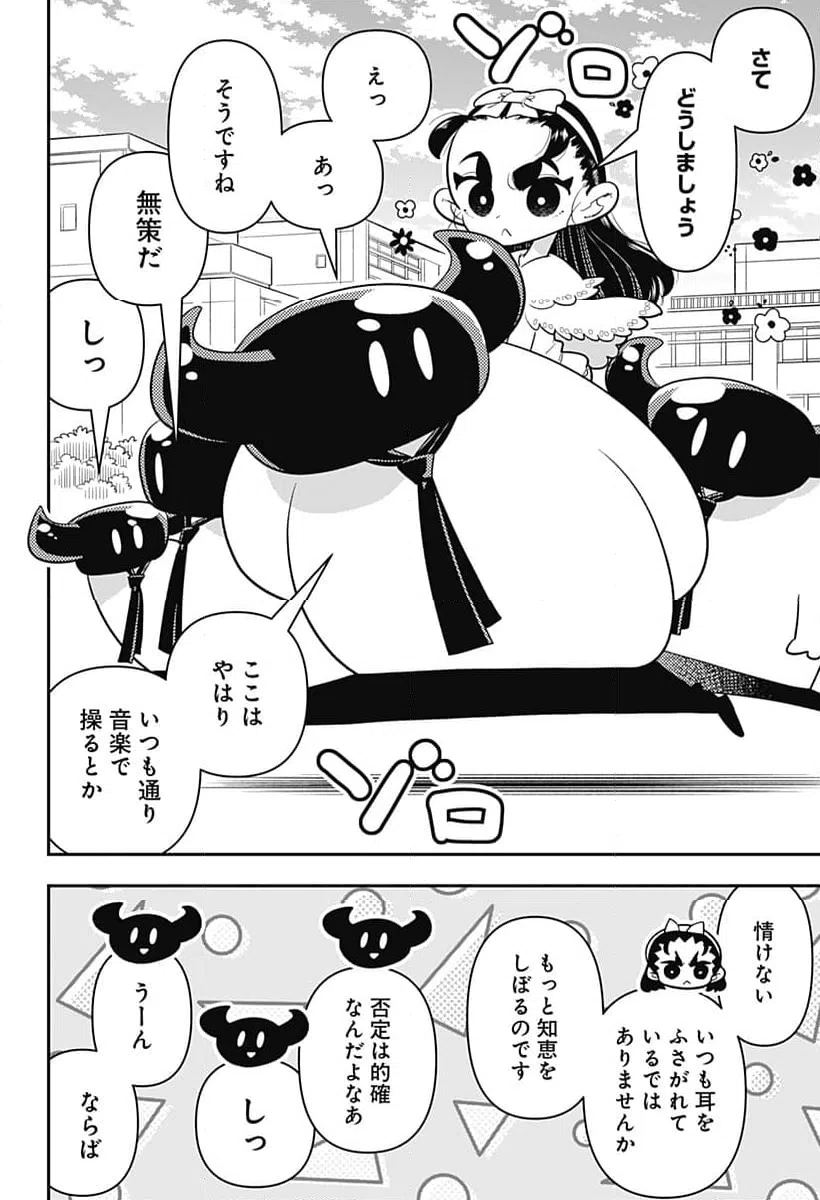 ページ 4 — 第42話