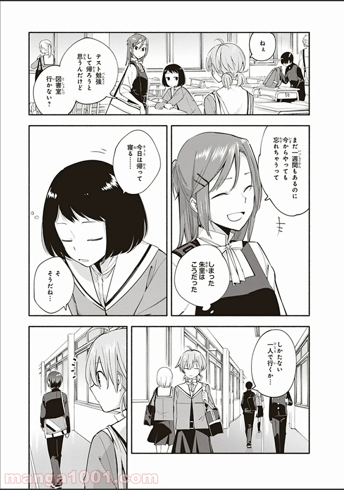 ページ 11 — 第8話