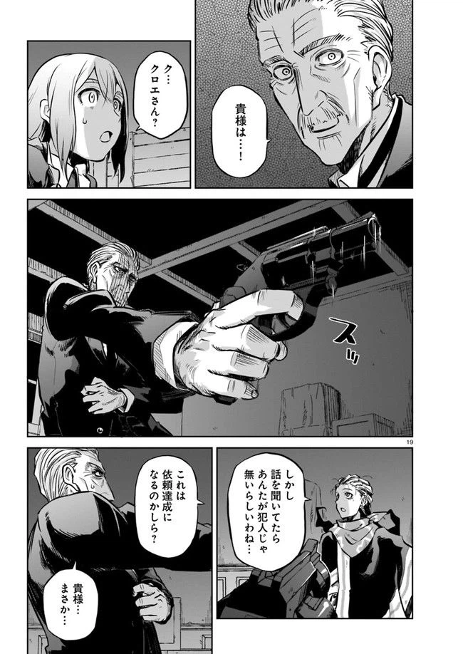 ページ 19 — 第1話