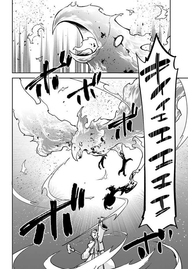 ページ 42 — 第29話